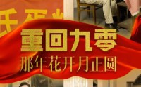 【重回九零那年花开月正圆】36集高清短剧全集在线流畅观看