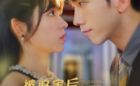 【被迫害后，我竟然成了大佬夫人】60集短剧高清免费全集观看