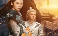 【且将长生，赠九州】61集短剧免费观看完整版