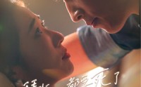【拜托，都要死了，谁还惯着你】60集短剧全集在线，畅享追剧新乐趣