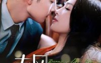 【春风因你起】95集短剧全集，在线高清流畅一网打尽