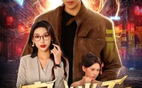 【穿越当天激活背景编辑系统】87集短剧免费全集，高速缓冲