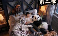 【完了，这破农场来的全是祖宗！第二季】82集短剧免费全集赏看