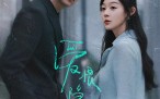 【爱恨隐入尘烟】70集短剧在线观看，全集免费解锁