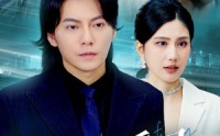 【我欲乘风卿且去】54集短剧全集极速在线观看