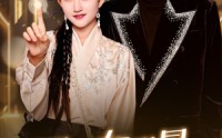 【顶流女明星她又乌鸦嘴了】60集短剧在线观看无广告