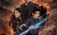 【剑归】72集精彩短剧在线免费观映