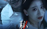 【他的秘密】71集短剧全集在线观看，精彩不容错过