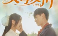 【父母爱情1993】86集经典剧集，免费在线重温