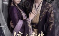 【嫡女重生，我家夫君妻管严】90集免费短剧在线追全集