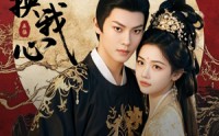 【宫阙有时晴】71集完整短剧在线观看不卡顿