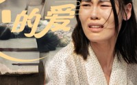 【遗失的爱】30集短剧全集在线观看+剧情解析