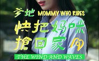 【爹地快把妈咪抢回家】84集短剧全集在线观看，高清无广告