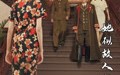 【她似故人归来】80集高清短剧在线观看不收费