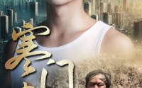 【寒门贵子】82集短剧全集，在线观看，免费又省心
