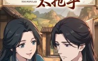 【捡来的夫君太抢手】29集短剧全集免费览看