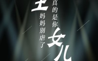 【拳王妈妈别虐了，她真的是你女儿】20集短剧在线观看，母女情深感人至深