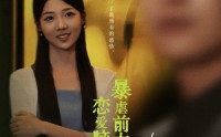 【恋爱脑痊愈后暴虐前夫一家】75集短剧全集高清在线观看