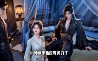 【穿成炮灰后我靠财迷救命】61集短剧免费在线赏映