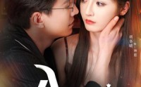 【入局以身为棋】60集短剧免费在线完整赏