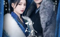 【他从夜色深处来】54集短剧免费全集，随时随地在线看