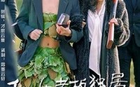 【和女老板独居荒野一百天】67集短剧高清在线观看，免费畅享