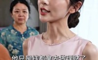 【上班当总监，回家装穷汉】36集短剧免费在线观看无删减