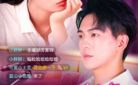 【直播带宝岛女友一睹华夏风采】71集完整短剧手机在线观看