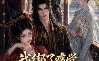 【我绑了痛觉，四个王爷急疯了第二季】50集短剧全集免费在线播