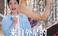 【来自外星的美人鱼】89集短剧全集在线高清免费播