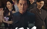 【打眼】48集夸克网盘短剧免费看