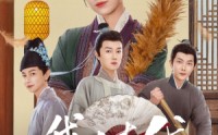 【我在古代当虎妈】73集高清全集在线流畅观看