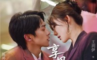 【享用千金人生】70集全集短剧，免费在线一口气看完