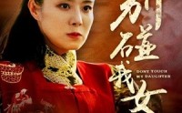 【别碰我女儿】70集完整短剧在线观看无广告