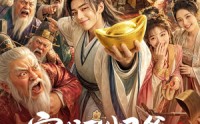 【穿成驸马爷：公主谁爱娶谁娶】70集短剧在线免费畅看