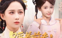 【踩着前夫嫁竹马】80集短剧高清全集在线观看，流畅不卡顿