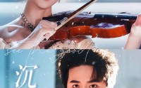 【沉溺月光】64集高清短剧免费在线观看
