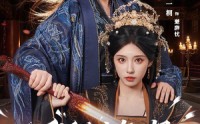 【反派公主有三好，肤白貌美修为高】83集短剧全集在线速看