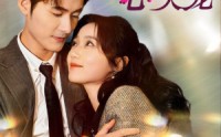 【闪婚后我成了禁欲老公的心尖宠】61集短剧资源在线观看不卡顿