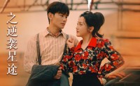 【九零年代之逆袭星途】60集全集短剧在线观看无广告