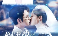 【婚礼现场嫁给前任死对头】短剧57集在线免费完整看