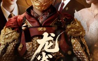 【龙雀天医】70集高清短剧在线观看不卡顿