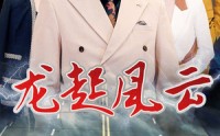 【叱咤风云】86集短剧高清在线，精彩剧情不错过