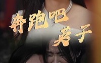 【奔跑吧英子】70集全集短剧，在线观看随时随地享