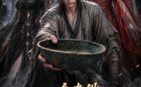 【一介杂役：我的破盆专收大佬】42集短剧在线高清观看