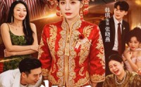 【我想要的不是五金，是尊重】71集短剧免费全集随心看