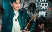 【夜钓钓上超萌鬼妻】81集完整短剧在线观看，一次看过瘾