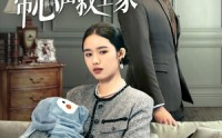 【妈妈开门我带心声救全家】70集短剧全集高清流畅播放