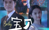 【宝贝爸爸爱你】61集高清短剧全集在线流畅观看