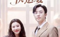【绝世萌宝傲娇爹地快追妻】71集短剧全集在线观看，随时随地追好剧